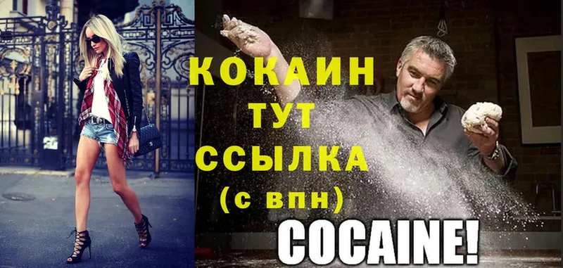 Кокаин FishScale  Белореченск 