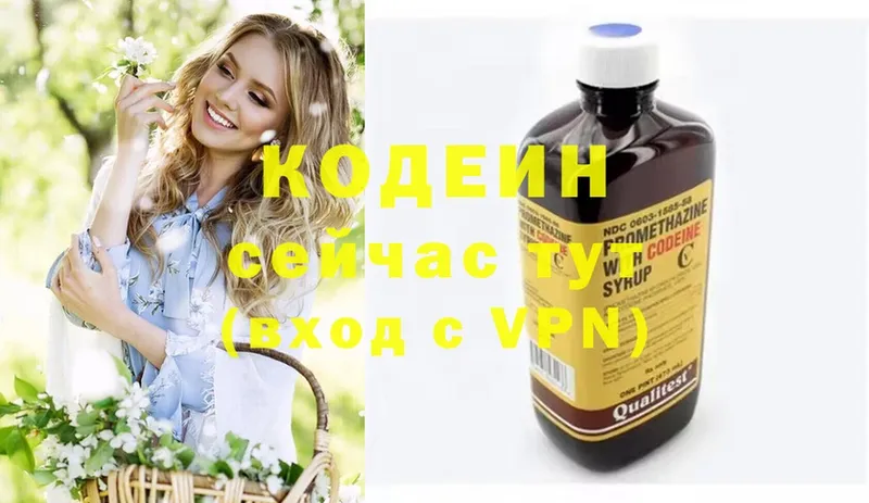 цена наркотик  Белореченск  Кодеиновый сироп Lean Purple Drank 