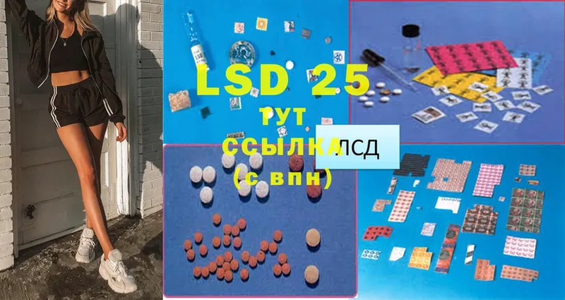 купить закладку  Белореченск  LSD-25 экстази кислота 